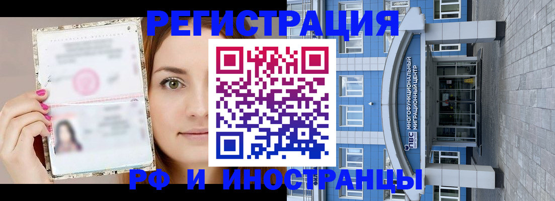 прописка от собственника в Осташкове