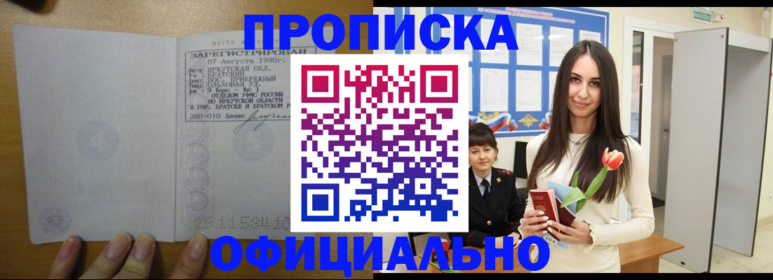 прописка поиск в Осташкове