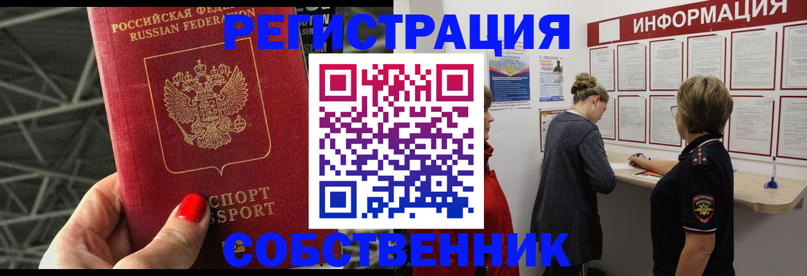 временная регистрация гарантия в Осташкове