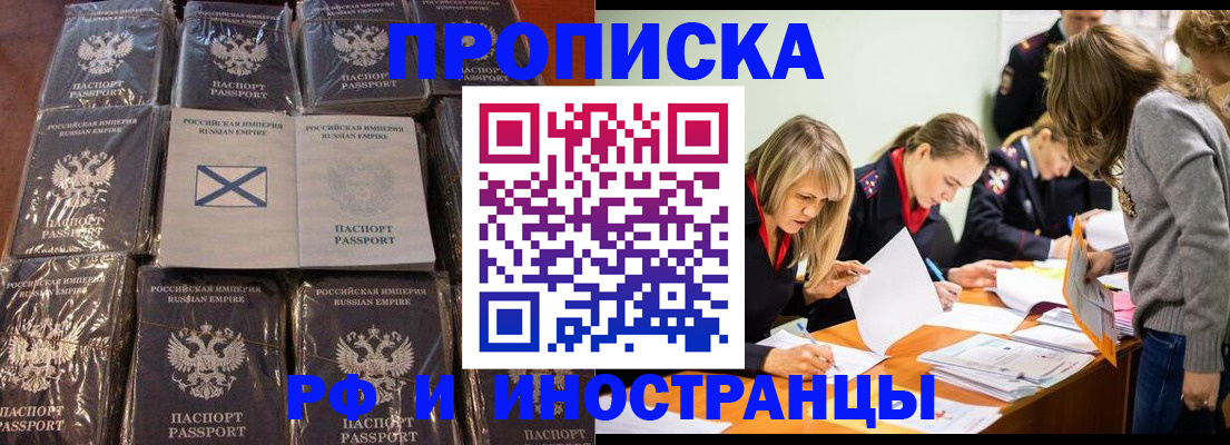 временная регистрация 2025 в Осташкове
