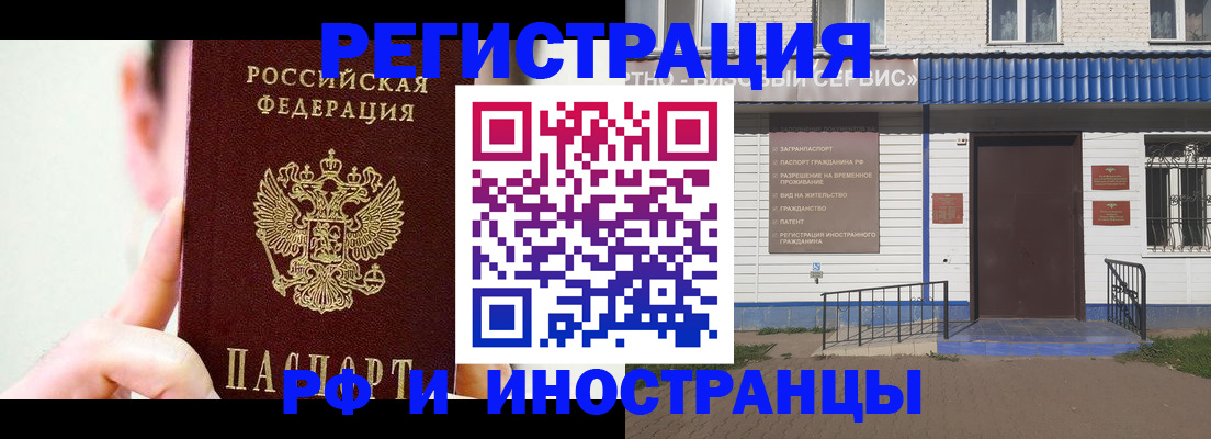 временная регистрация надежно в Осташкове