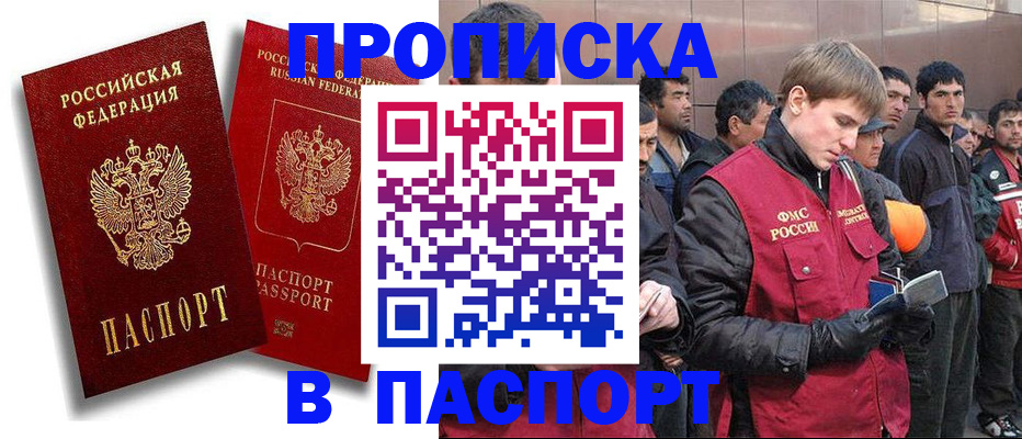 временная регистрация гарантия в Осташкове